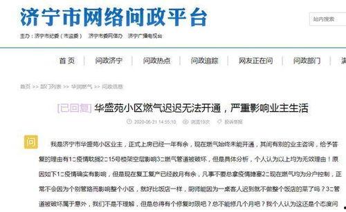 济宁公司爆料最新消息,揭秘重大行业动态与内部变革